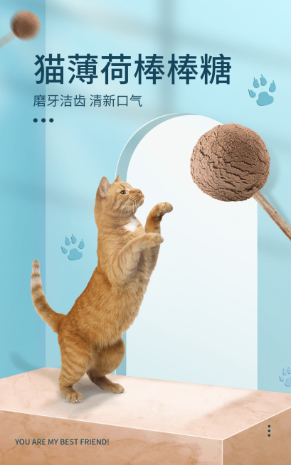 清新常规宠物食品猫薄荷海报 预览效果