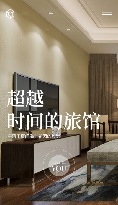 旅游酒店官网