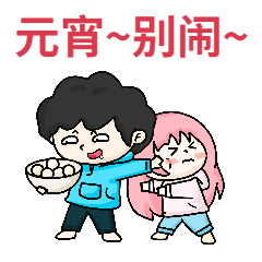 通用元宵节卡通动态表情包预览效果