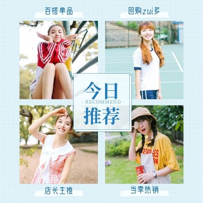 女装上新拼图微淘主图