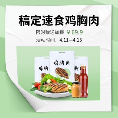 减肥塑身产品营销产品展示方形海报