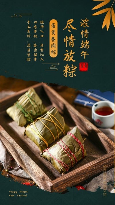 端午产品展示粽子礼盒一下吧