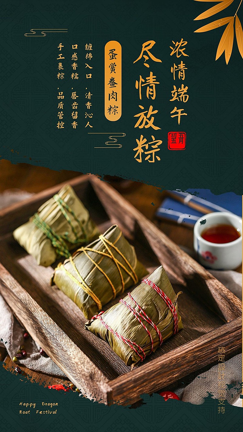 端午产品展示粽子礼盒一下吧