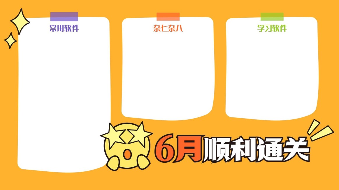 高考必备学习自律电脑分区壁纸预览效果