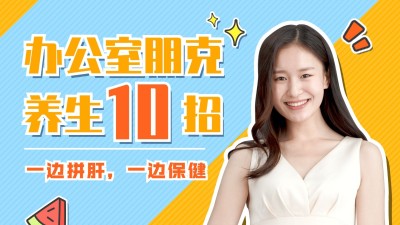 教育学习直播办公养生横版视频封面