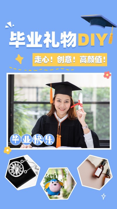 毕业季礼物竖版视频封面