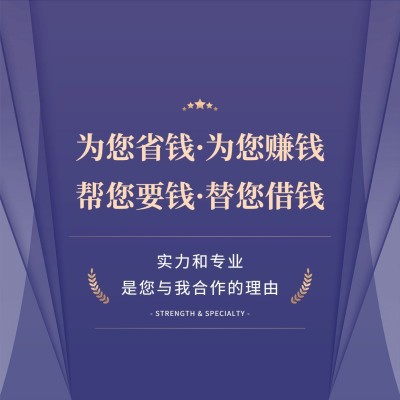 金融保险为您省钱赚钱金融服务朋友圈封面