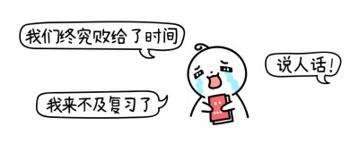 高考中考开学复习趣味公众号首图