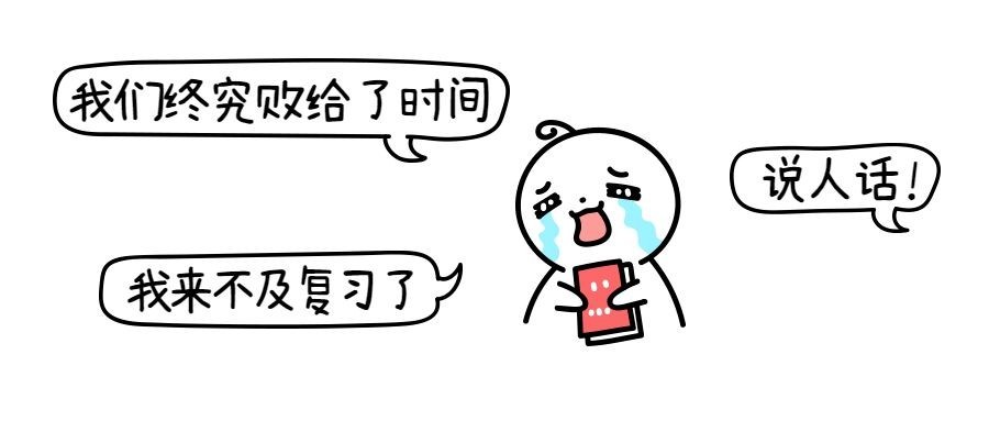 高考中考开学复习趣味公众号首图