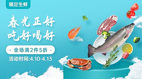 生鲜零售小程序banner海报