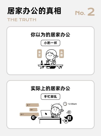 创意插画手绘风防疫居家办公记录套系小红书封面配图