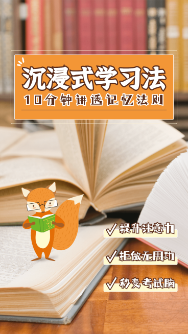 文艺清新读书学习知识攻略指南竖版视频封面预览效果