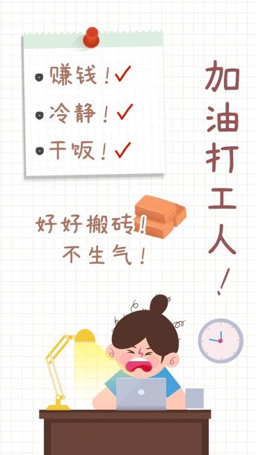 打工人趣味微信聊天背景图预览效果