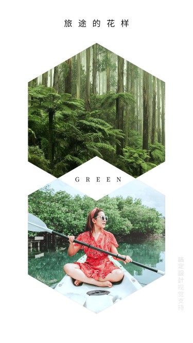 清新极简拼图森林人物海报