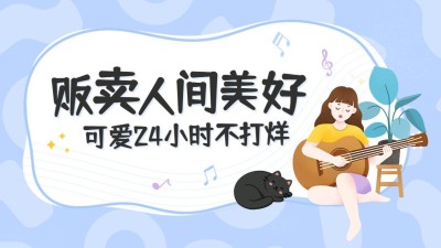 引导关注简约插画抖音背景图