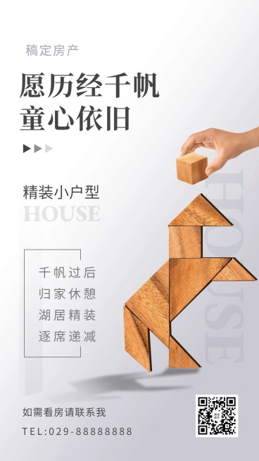 六一儿童节走心海报预览效果