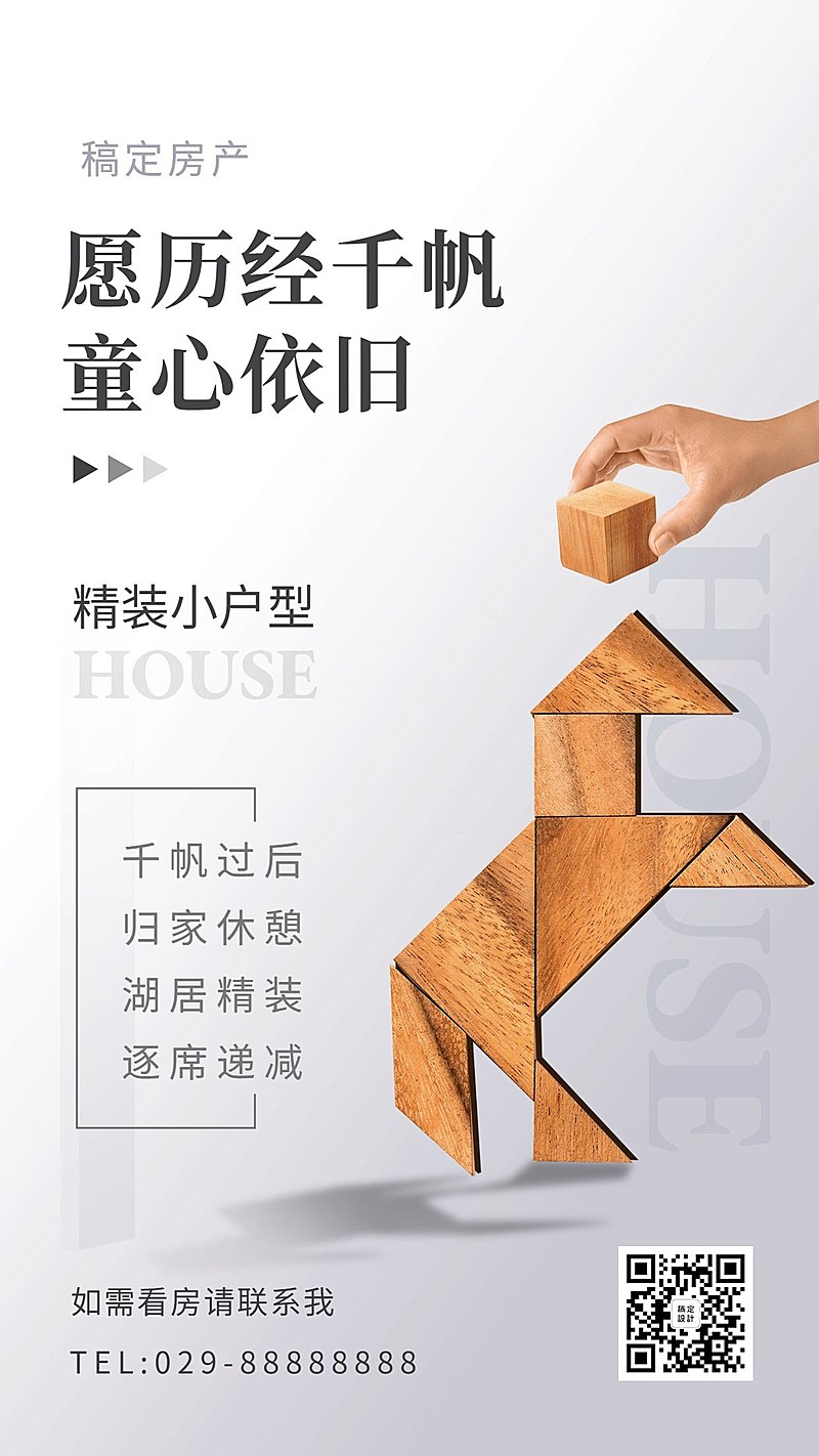 六一儿童节走心海报