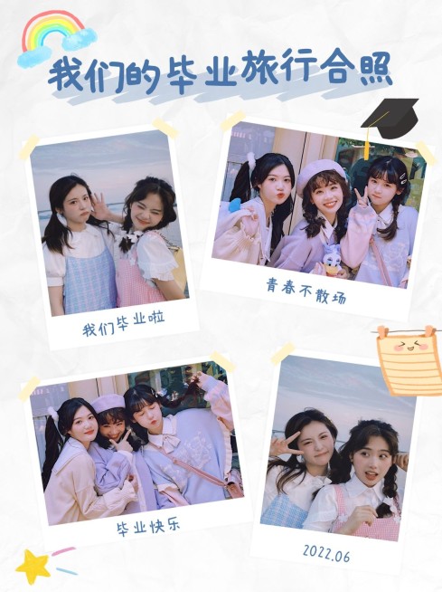 毕业季趣味创意晒照小红书配图预览效果