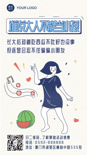 六一儿童节快乐祝福系列海报预览效果