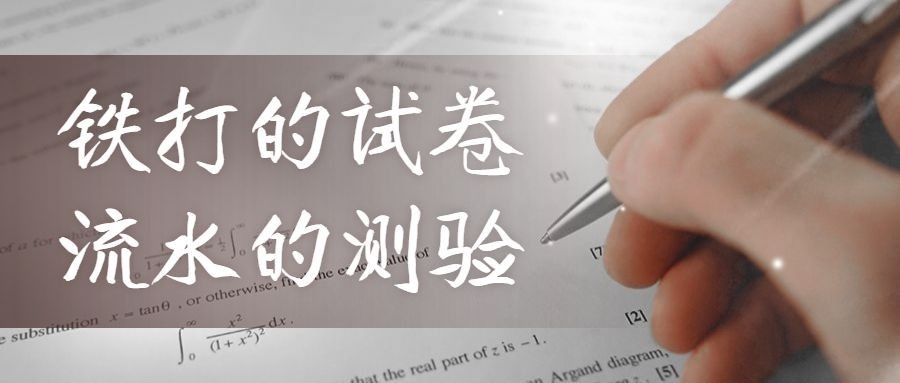 高考冲刺教育招生首图