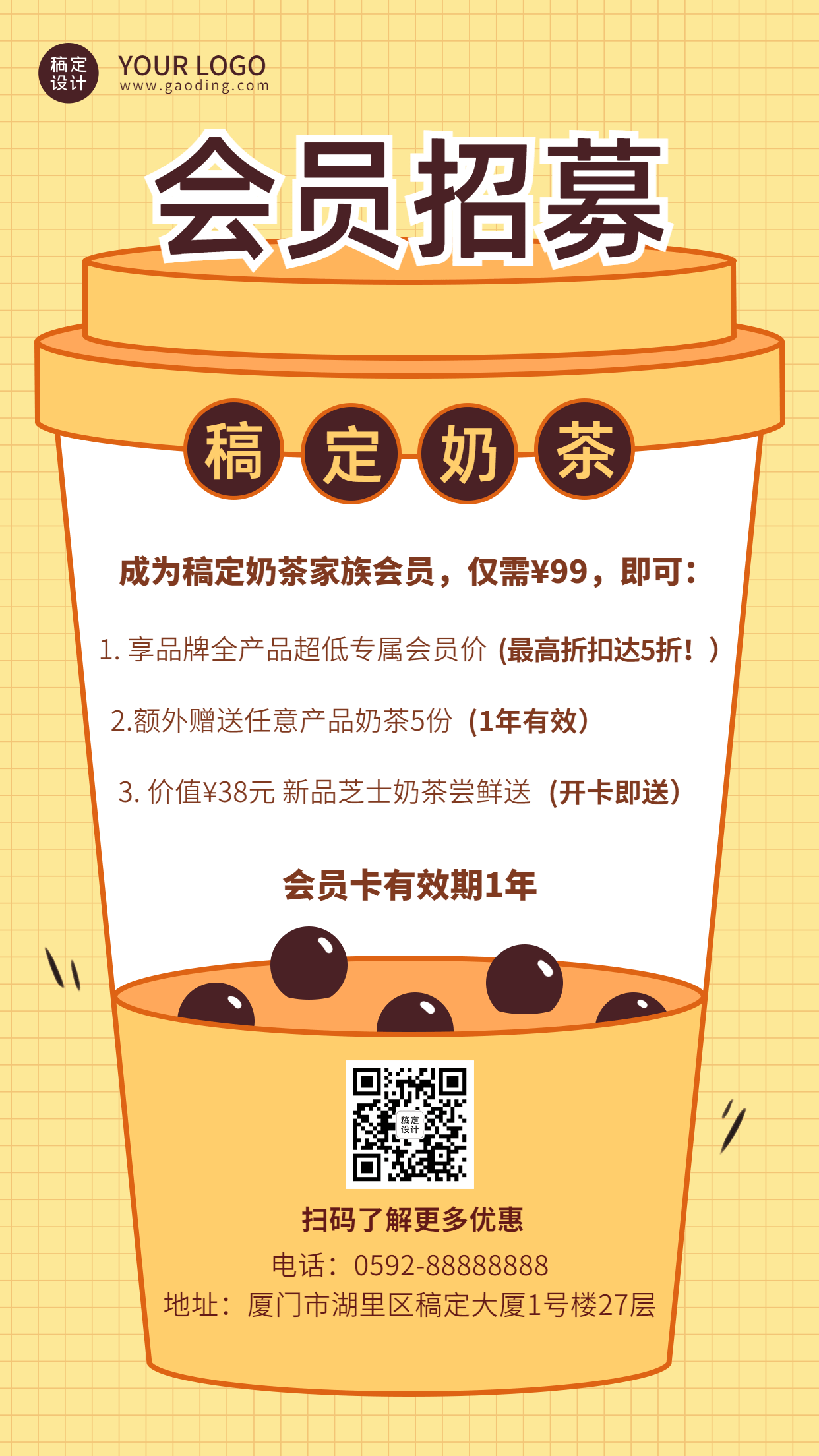 奶茶茶饮会员招募积分活动餐饮手机海报预览效果