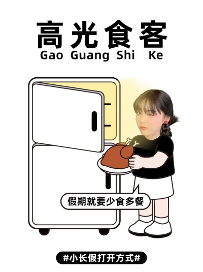 晒照谐音梗趣味分享小红书封面