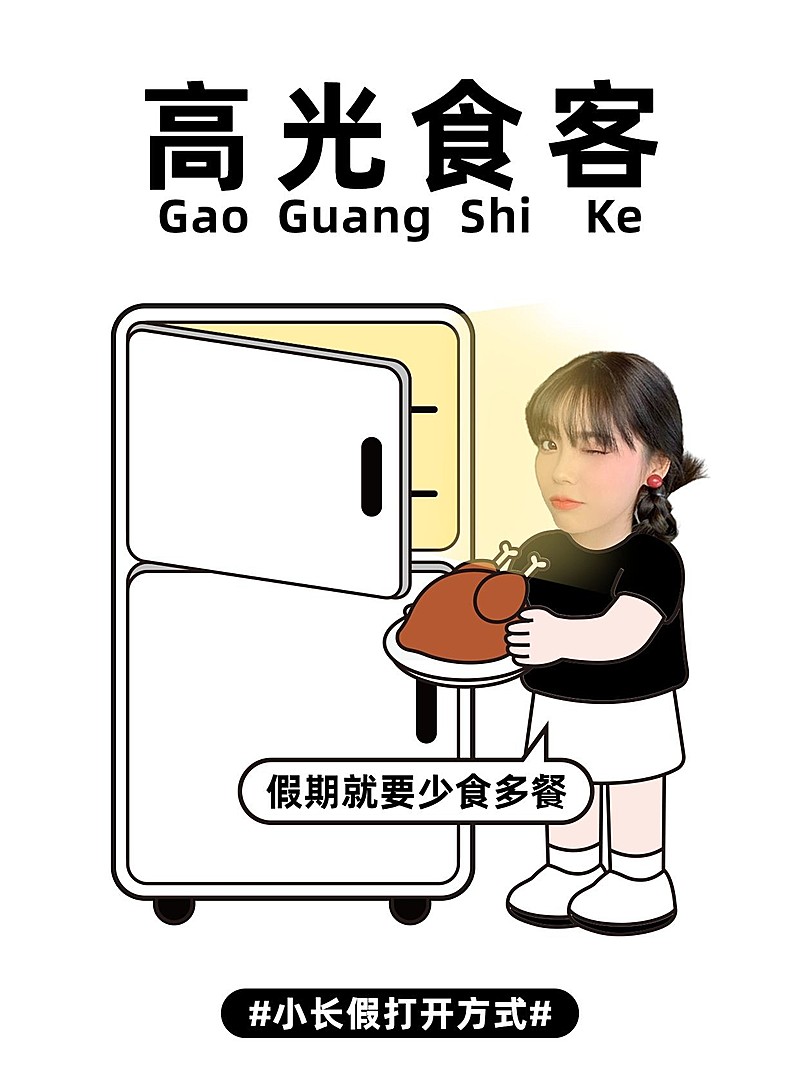 晒照谐音梗趣味分享小红书封面