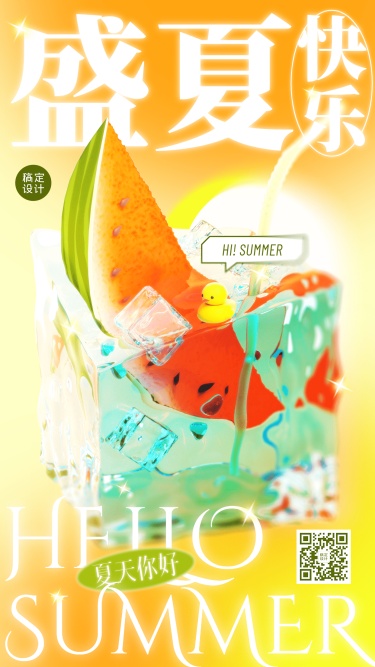 夏季问候西瓜冰块3D弥散风手机海报