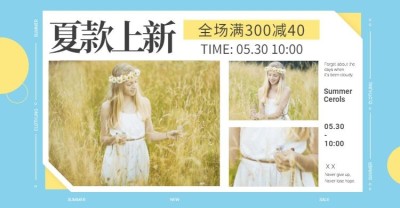 简约夏上新女装促销海报banner
