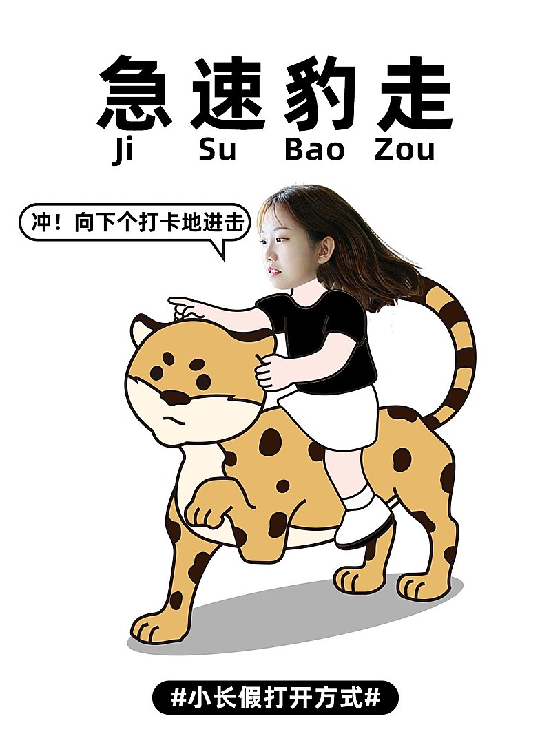 晒照谐音梗趣味分享小红书封面