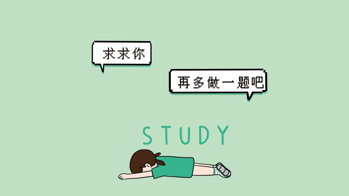 高考考研必备学习自律电脑像素风壁纸预览效果