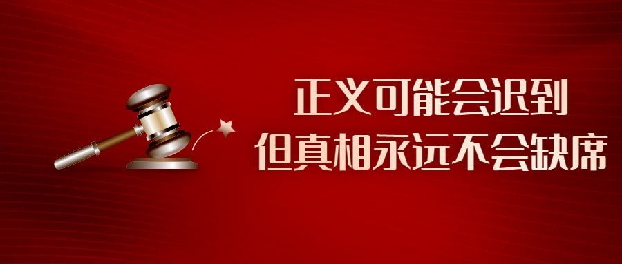 世界法律日律师法制公众号首图