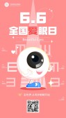 模板缩略图