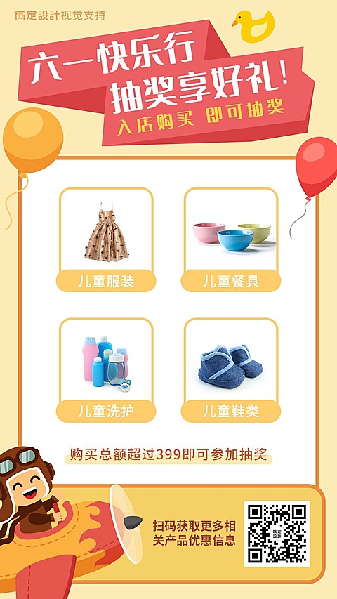 儿童节母婴亲子产品线下活动营销