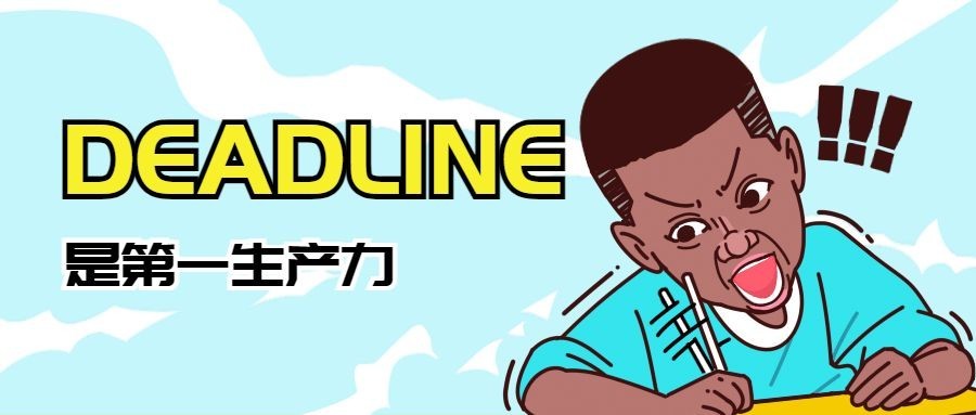 开学高考学生趣味表情包公众号首图