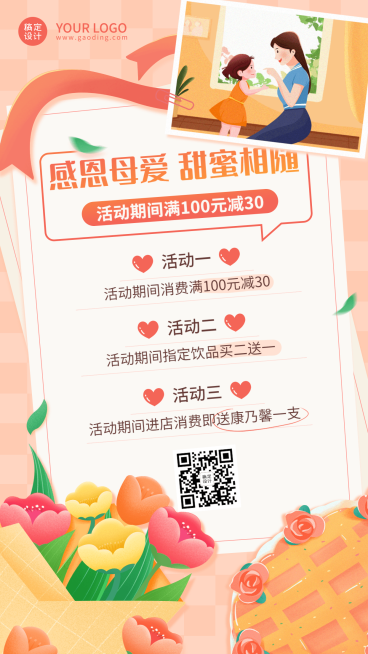 创意手绘风母亲节餐饮蛋糕烘焙产品营销手机海报预览效果