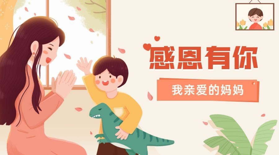 母亲节插画广告banner预览效果