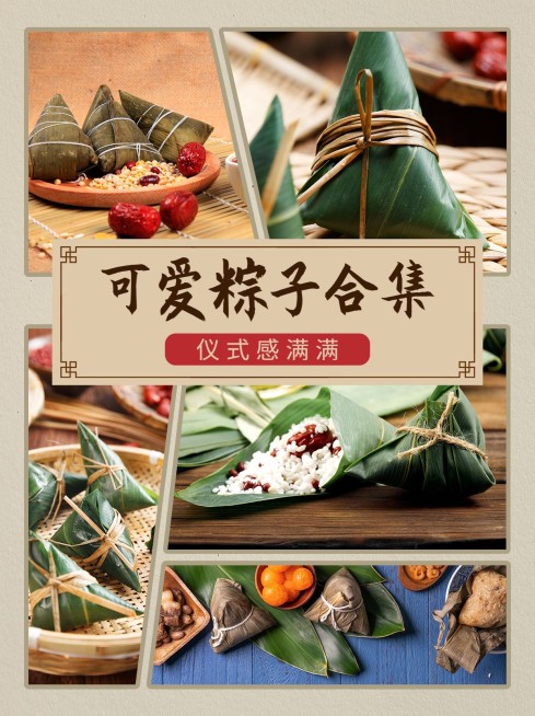 中国风创意端午节伴手礼合集攻略小红书封面配图预览效果