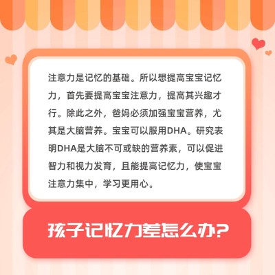 育儿知识百科母婴早教方形海报