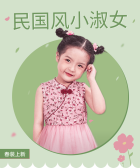 模板缩略图