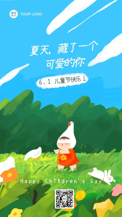 六一儿童节捉迷藏插画问候手机海报