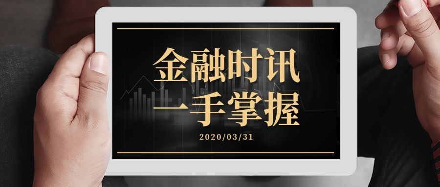 金融保险金融时讯新闻电子屏幕实景首图预览效果