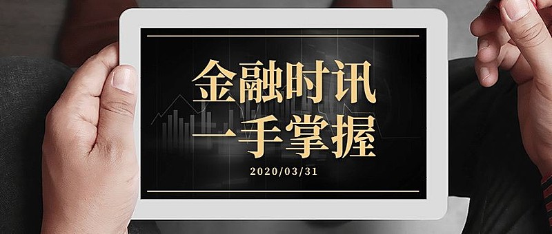 金融保险金融时讯新闻电子屏幕实景首图