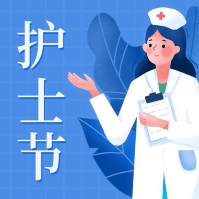 护士节祝福宣传手绘公众号次图