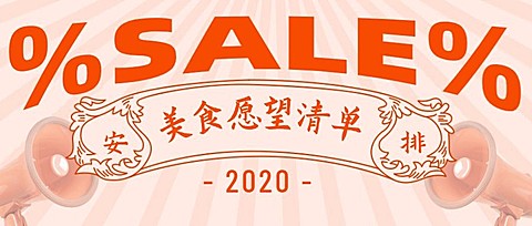 创意路径文字餐饮美食促销公众号首图