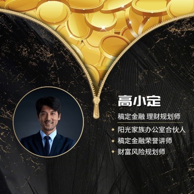 金融保险稿定金融规划师拉链创意朋友圈封面