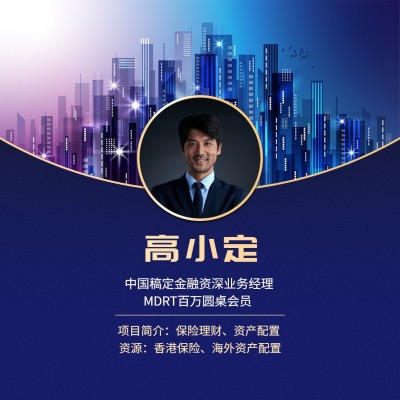 金融保险金融资深业务经理商务风朋友圈封面