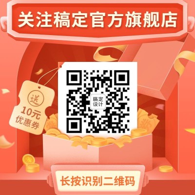 通用关注店铺二维码主图
