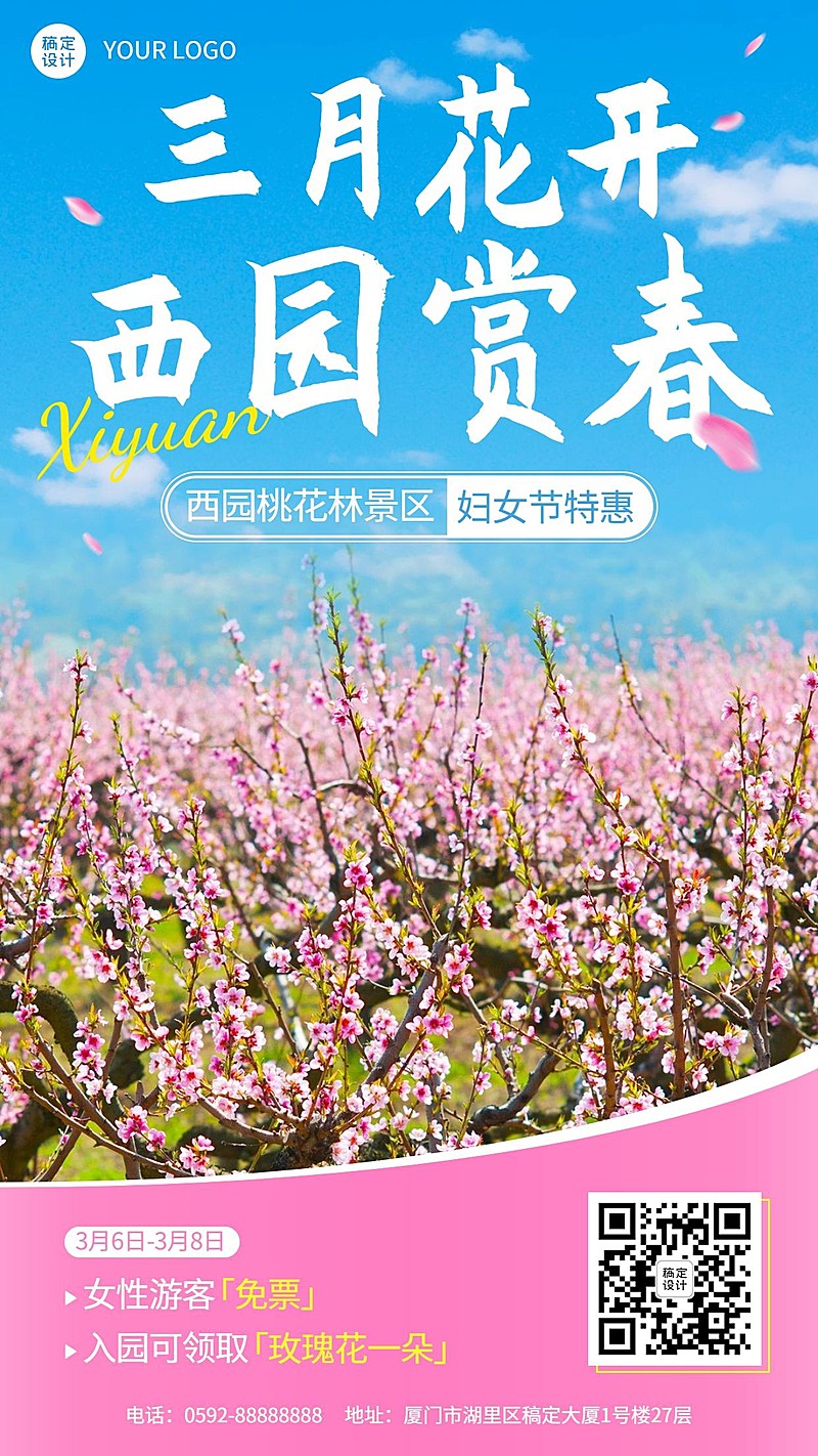 旅游出行妇女节景区营销手机海报