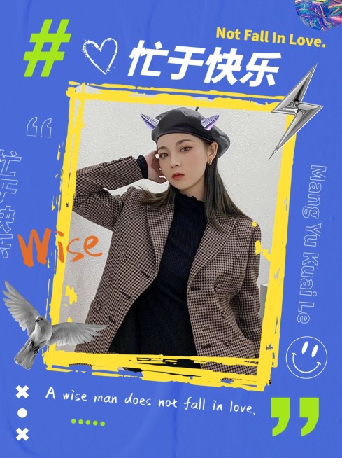 时尚潮酷日常创意晒照模板预览效果